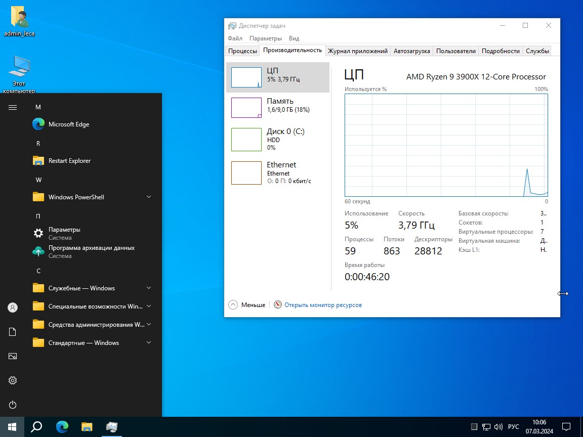  Windows 10 Pro 22H2 19045.4046 x64 rus eng